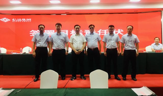 华为盒子认证服务器连接超时新机遇、新起点、新征程 | 湖北信达集团召开2021年年度表彰、2022年年中总结暨2022年目标责任状签订大会